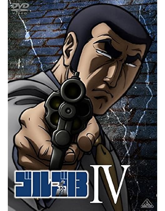 【匿名配送料込】ゴルゴ13 プレミアム DVD 匿名配送料込】ゴルゴ13 プレミアム DVD DVD